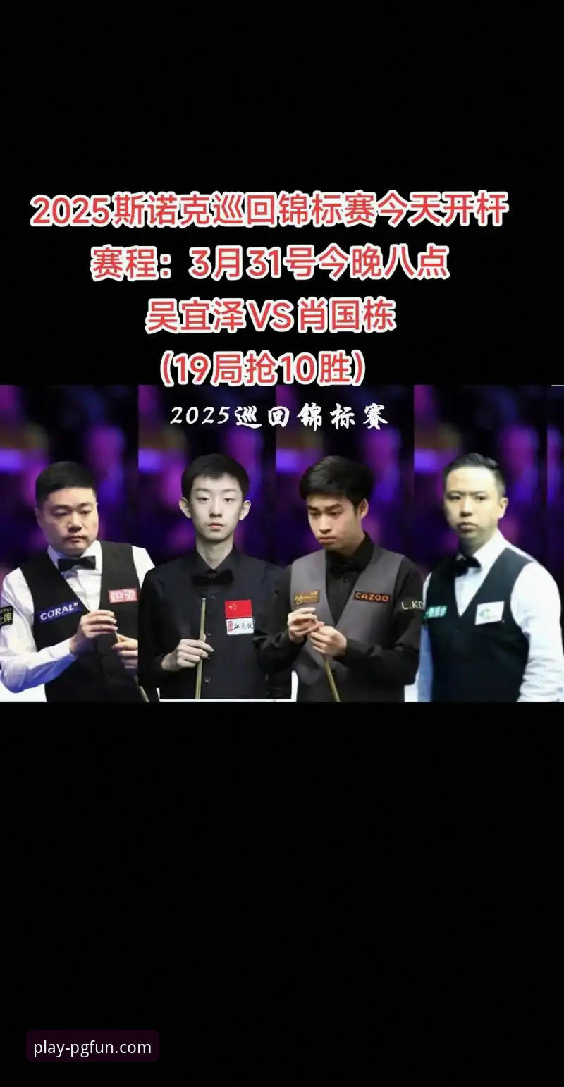 世乒赛男团小组赛复盘操作教程：在PG电子娱乐平台重温中国男乒精彩对决