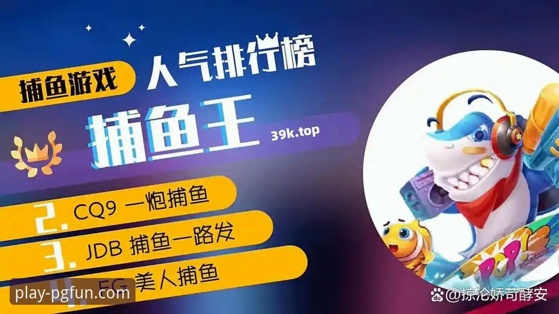 揭秘PG电子老虎机游戏：新手必看的完整攻略与隐藏技巧