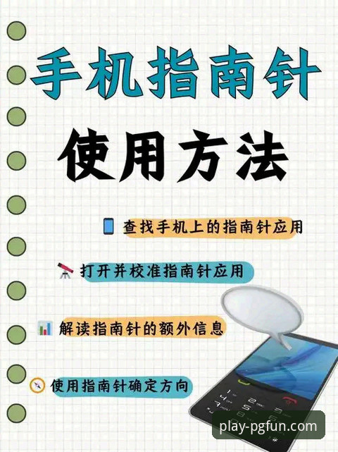 PG电子手机App必备使用指南：从新手到高手的完整攻略