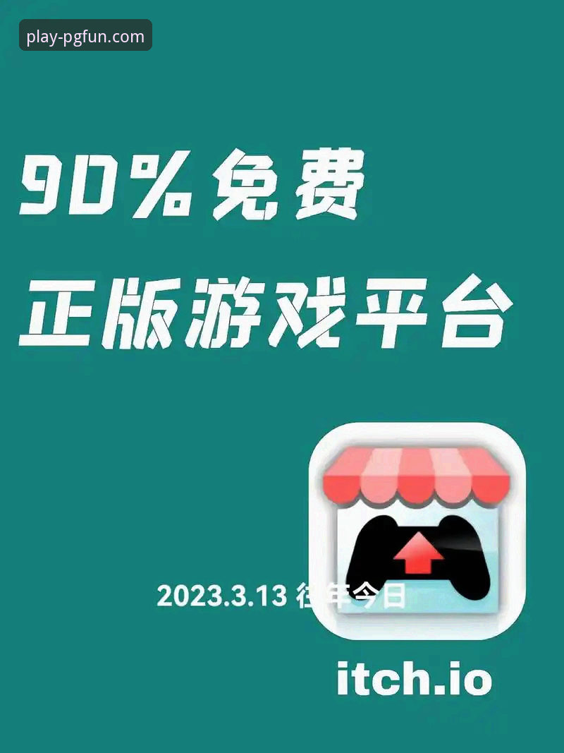 5个创新技巧让PG电子娱乐平台体验突破极限——从下载到畅玩的完整指南